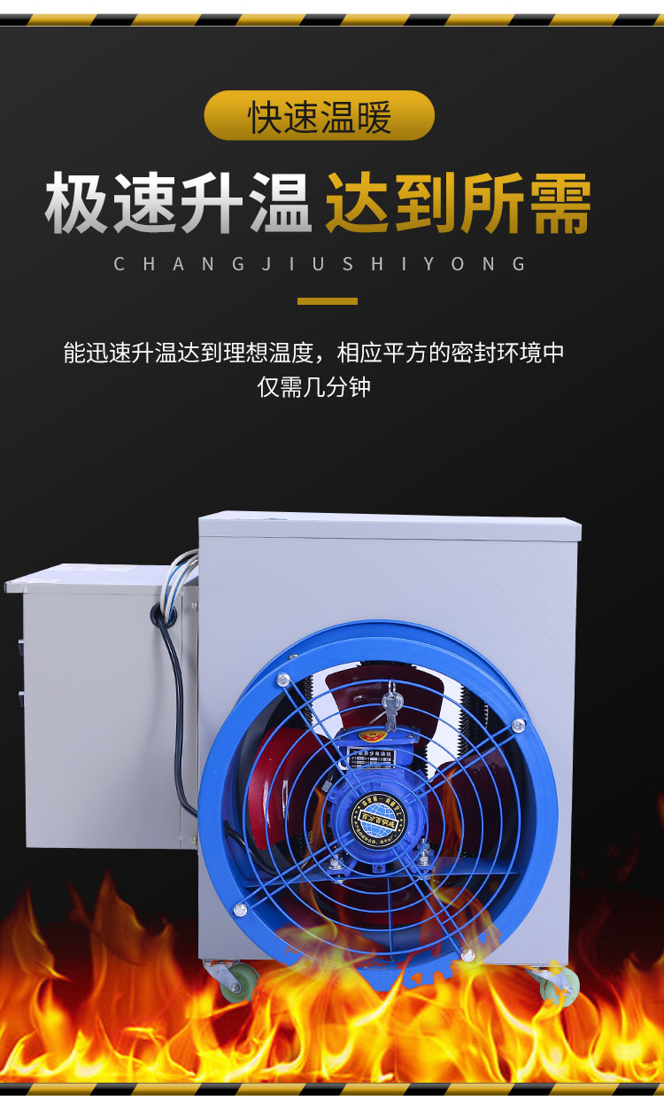 工业电暖风机6.jpg