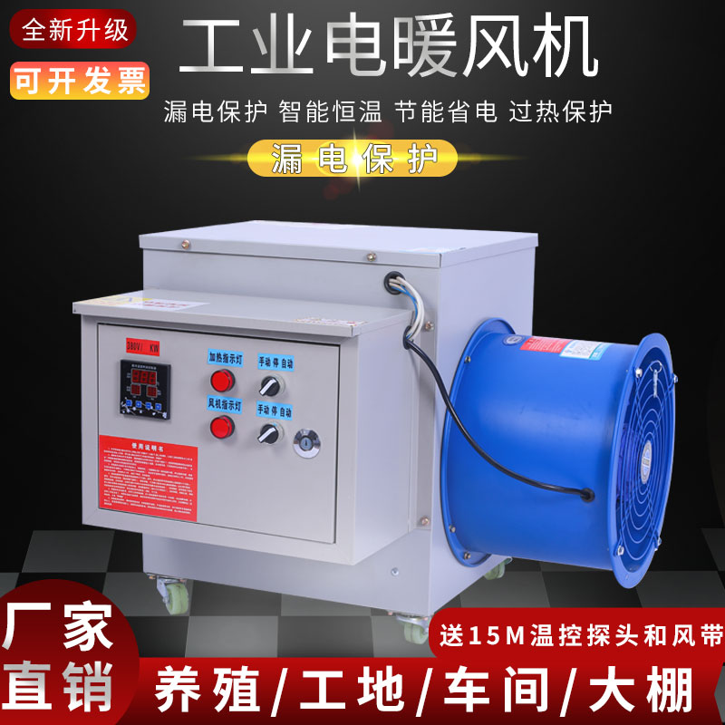 工业电暖风机.jpg