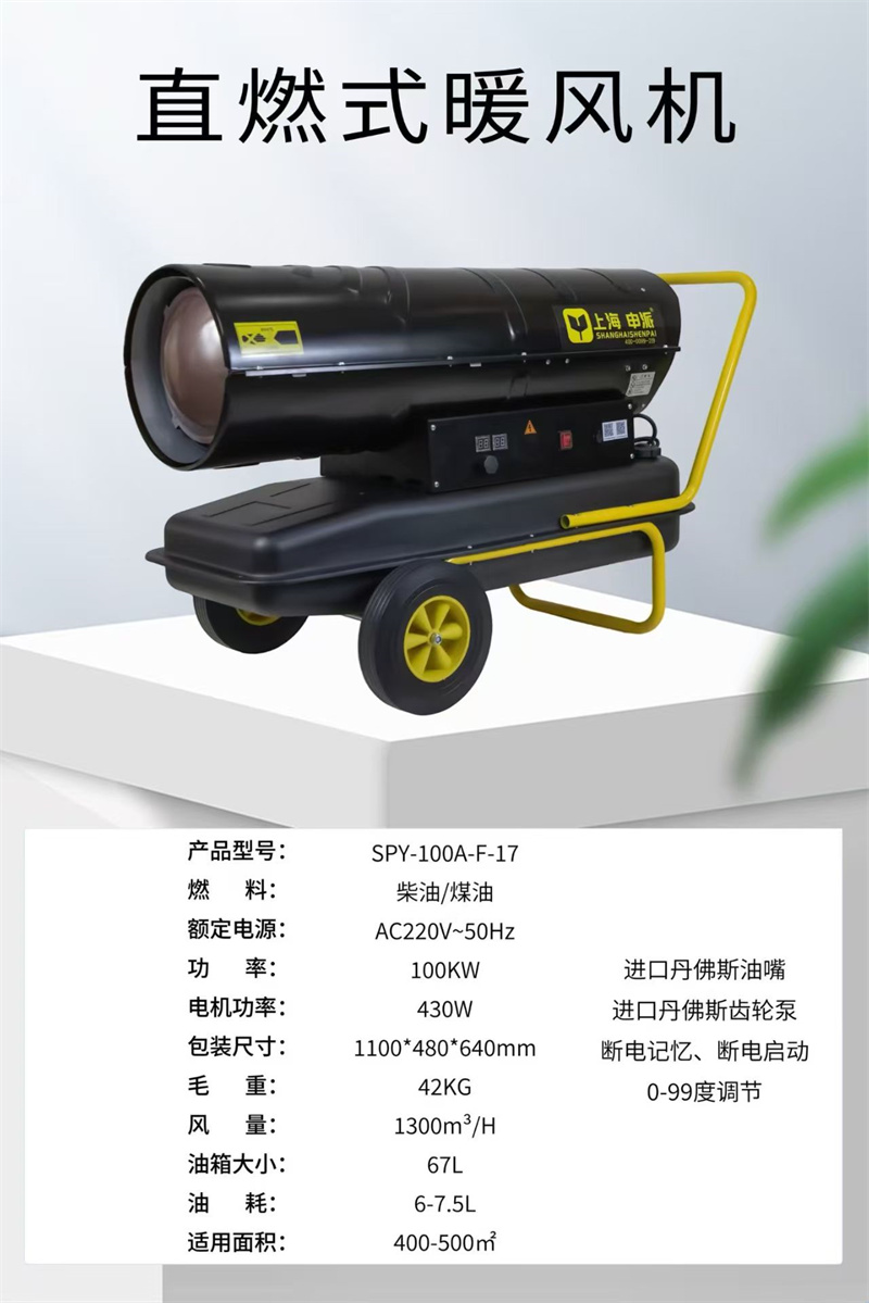 直燃式暖风机SPY-100A-F-17.jpg